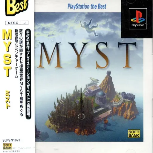 Myst (Japan) (Rev 1)